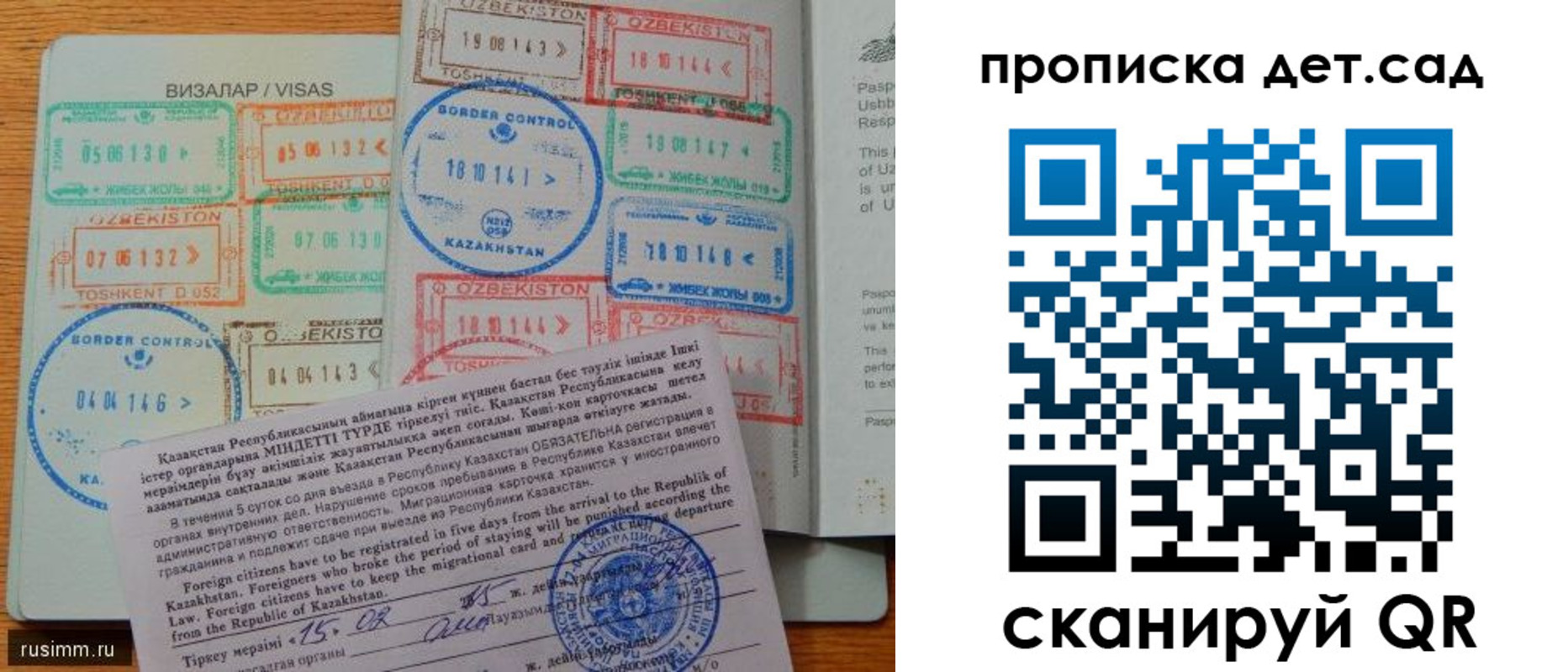 временная регистрация недорого в Джанкое